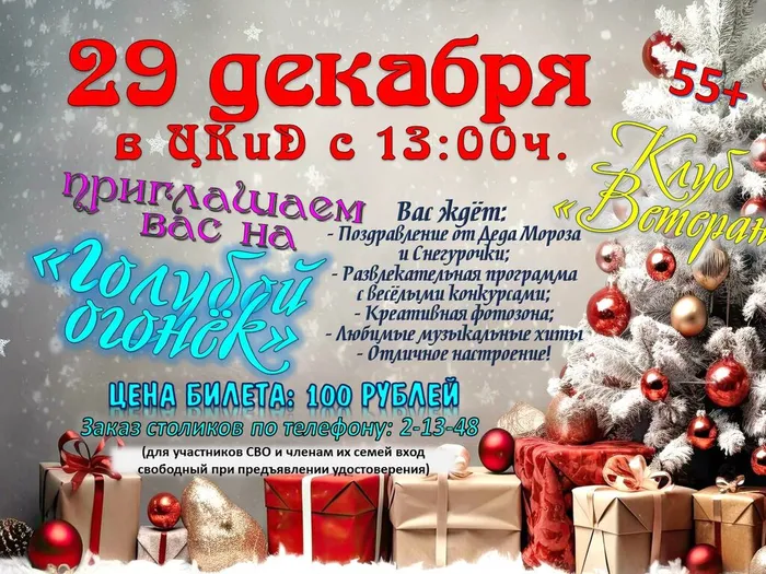 кому за 55