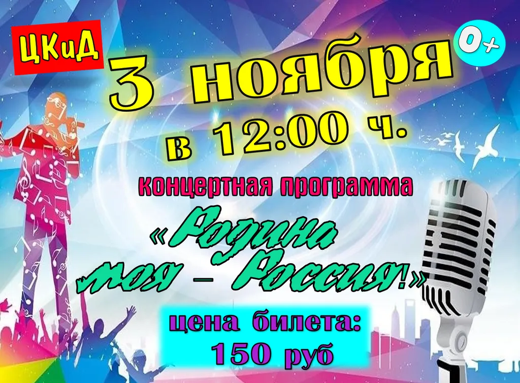концерт