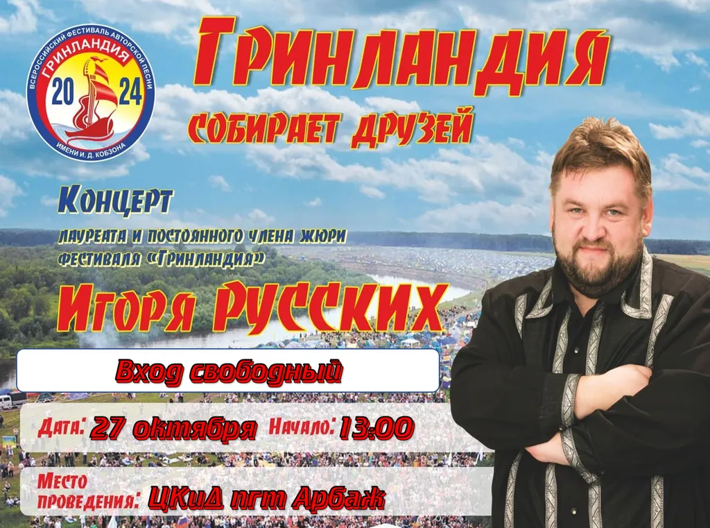 Игорь Р.
