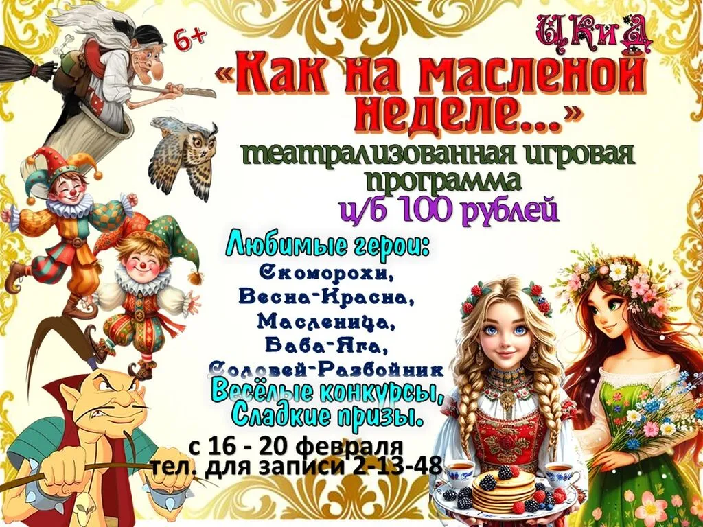 реклама