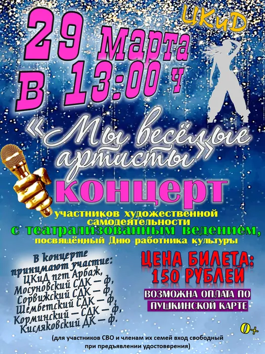 концерт