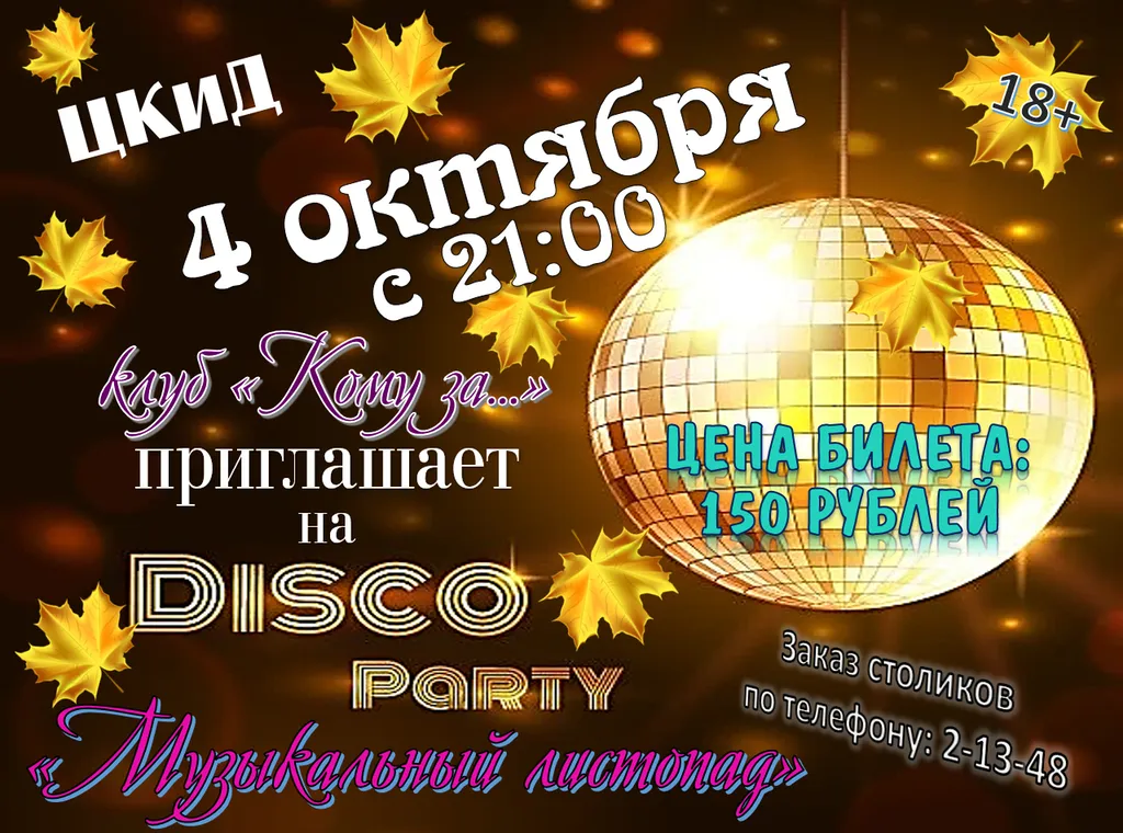 кому за