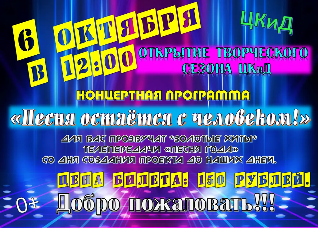 открыт сезона