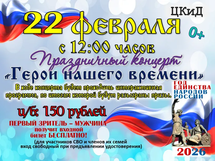 22 февраля