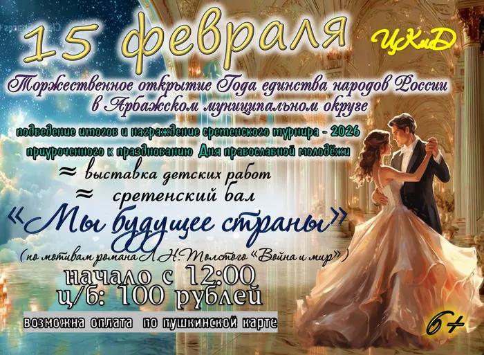 роп